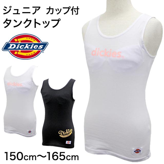 ジュニア 女の子 下着 タンクトップ カップ付き 150cm 165cmの通販はau Pay マーケット すててこねっと