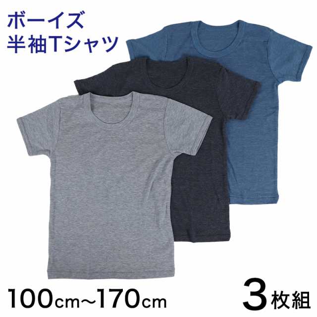 Tシャツ 子供 下着 男の子 半袖 3枚組 100cm 170cmの通販はau Pay マーケット すててこねっと