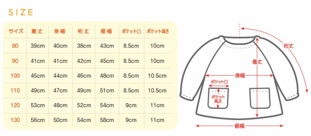 スモック 長袖 幼稚園 子供 撥水 80〜130cm (スモッグ 女の子 男の子