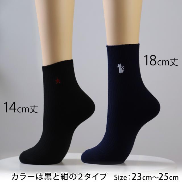 スクールソックス ワンポイント 紺 クルーソックス 女子 14cm丈 18cm丈 2足セット 23 25cmの通販はau Pay マーケット すててこねっと