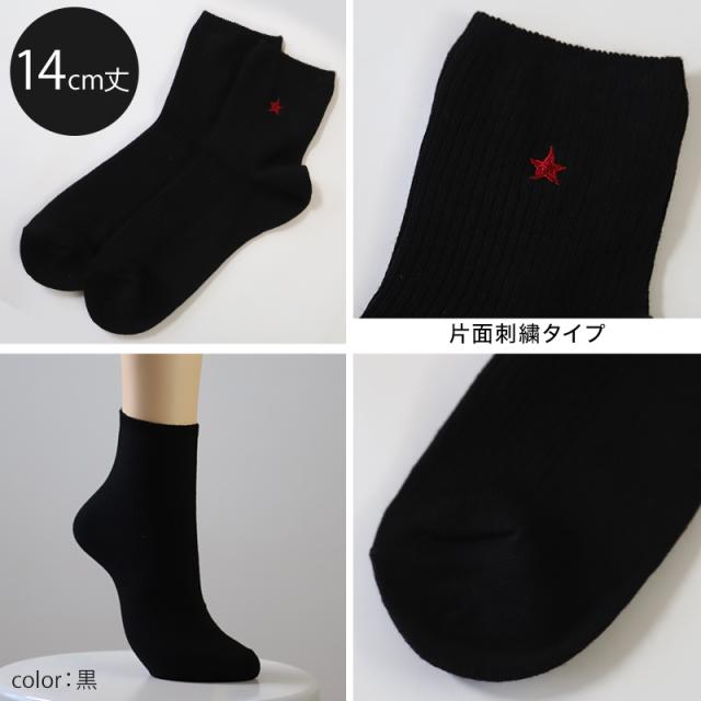 スクールソックス ワンポイント 紺 クルーソックス 女子 14cm丈 18cm丈 2足セット 23 25cmの通販はau Pay マーケット すててこねっと
