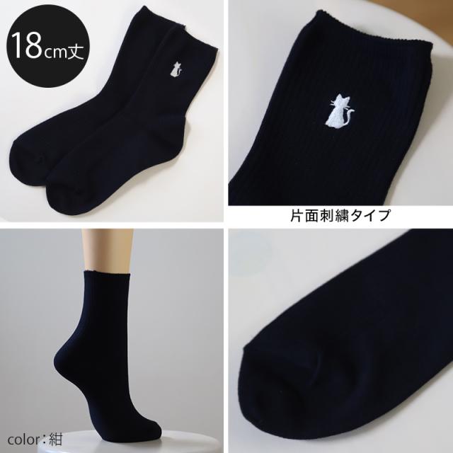 スクールソックス ワンポイント 紺 クルーソックス 女子 14cm丈 18cm丈 2足セット 23 25cmの通販はau Pay マーケット すててこねっと