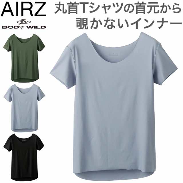 グンゼ ボディワイルド Tシャツ メンズ 半袖 肌着 ボートネック M Lの通販はau Pay マーケット すててこねっと