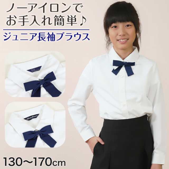 スクール女子長袖ブラウス 130cm 170cmの通販はau Pay マーケット すててこねっと