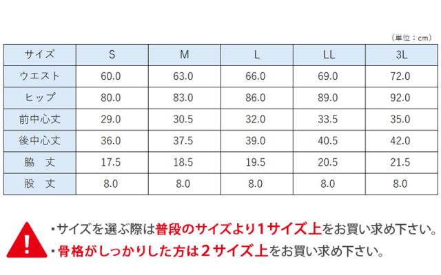 ブルマ 体操服 内ポケット付き 大きいサイズ S〜3L (ブルマー
