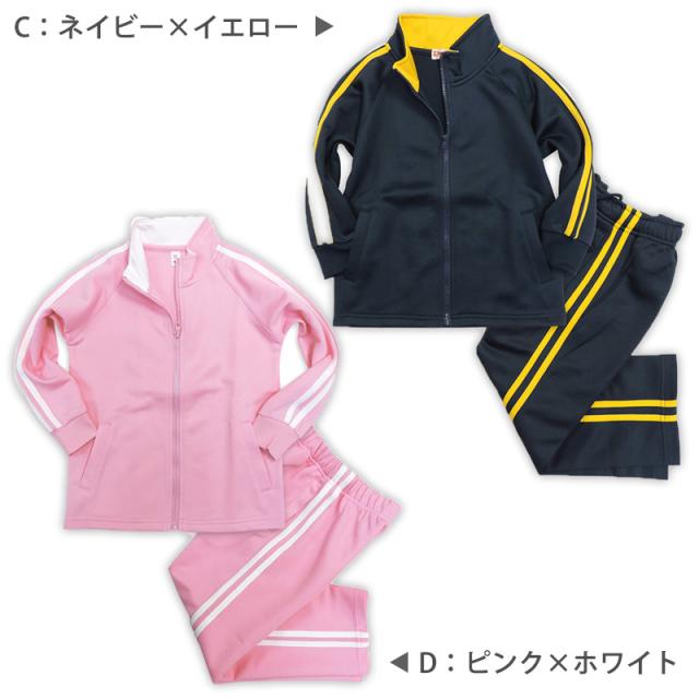 Cocco25周年ジャージ上下、ピンクのぞうさんミニ Cocco25周年ジャージ上下、ピンクのぞうさんミニ