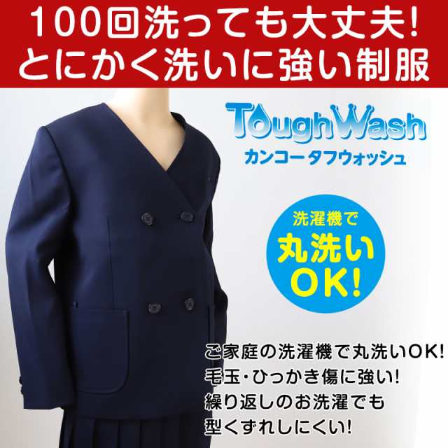 カンコー学生服 男女兼用 イートン学生服上衣 ダブル型(A体) 115cmA〜170cmA (カンコー kanko 丸洗いOK タフウォッシュ)  (送料無料) (取の通販はau PAY マーケット - 下着・靴下のすててこねっと | au PAY マーケット－通販サイト