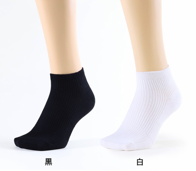 スクールソックス 黒 スニーカー丈 靴下 女子 男子 14-16cm〜24-26cm