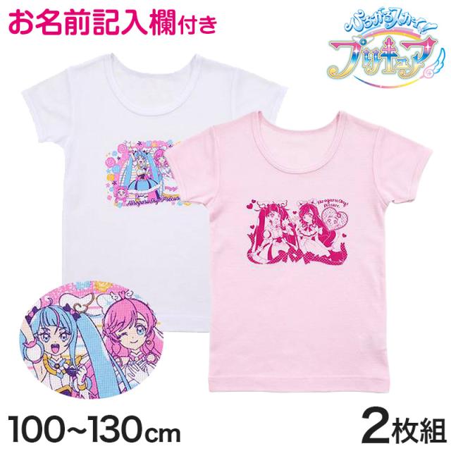 トロピカルージュ プリキュア シャツ 肌着 3分袖スリーマ 2枚組 100cm 130cmの通販はau Pay マーケット すててこねっと