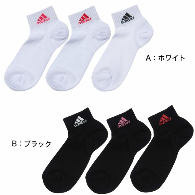 adidas ショート丈ソックス 3足組 21-23cm〜23-25cm アディダス