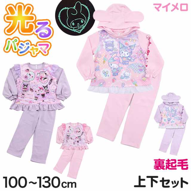 マイメロ クロミ パジャマ 長袖 トレーナー 光る 裏起毛 上下セット 100cm〜130cm (在庫限り) 決算特価商品 キッズベビー・マタニティ 