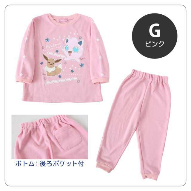 ポケモン パジャマ キッズ 長袖 女の子 上下セット 110cm〜140cm