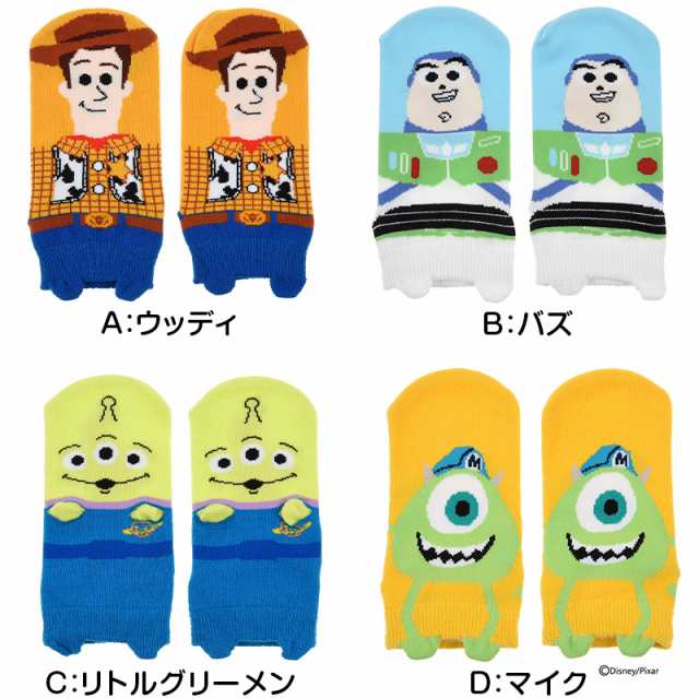 ディズニー ソックス 靴下 キッズ 男の子 女の子 13-19cm 子供 子ども スニーカーソックス くつ下 Disney ミッキー ミニー  トイストーリの通販はau PAY マーケット 下着・靴下のすててこねっと au PAY マーケット－通販サイト