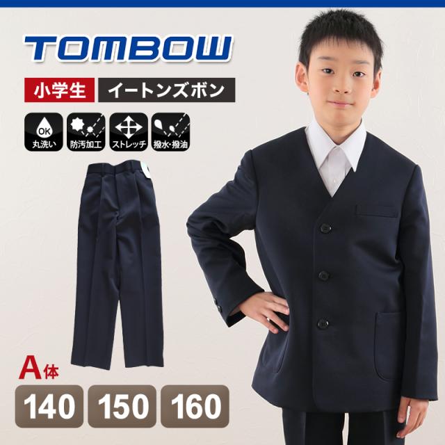 トンボ学生服 イートン長ズボン 140cmA〜160cmA (学生服 長ズボン 男子 小学校 中学校 制服 イートン学生服 140cmA 150cmA 160cmA) (送料無料) (取寄せ)_1