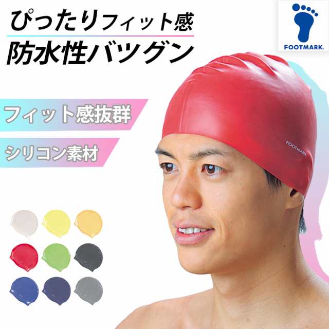 58％以上節約 スイムキャップ 水泳 帽子 メンズ レディース ミズノ mizuno 2WAY シリコーンキャップ 競泳 部活 スイミング ジム  アクアビクス N2JW9201