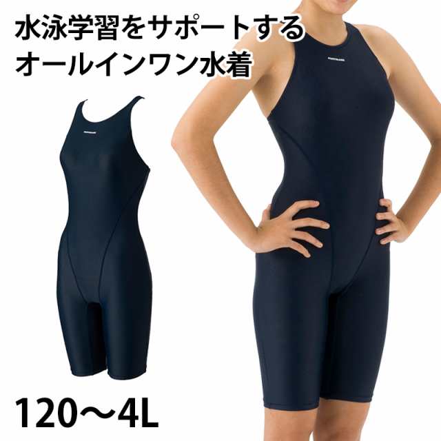 中学生　プール　赤外線 スクール水着 オールインワン 女の子 すまいるスイム 胸パッド 軽い はっ水加工 盗撮防止 プール学習 小学生 中学生 UPF50+ 120〜4Ｌ  (スイミング 子ども ジュニア スイムウェア 水泳 学校 授業 海水浴 マリンスポーツ 120 130 140 150 S M L LL 3L 4L  ) (
