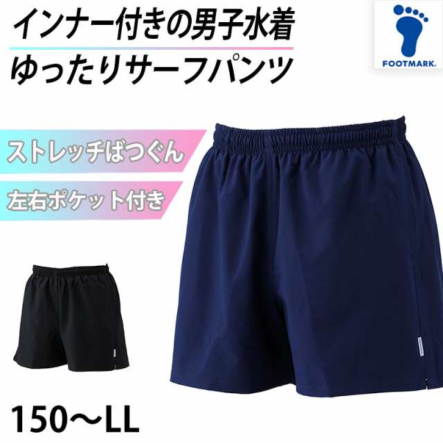 サーフパンツ インナー付き スクール 水着 男の子 ジュニア プール学習