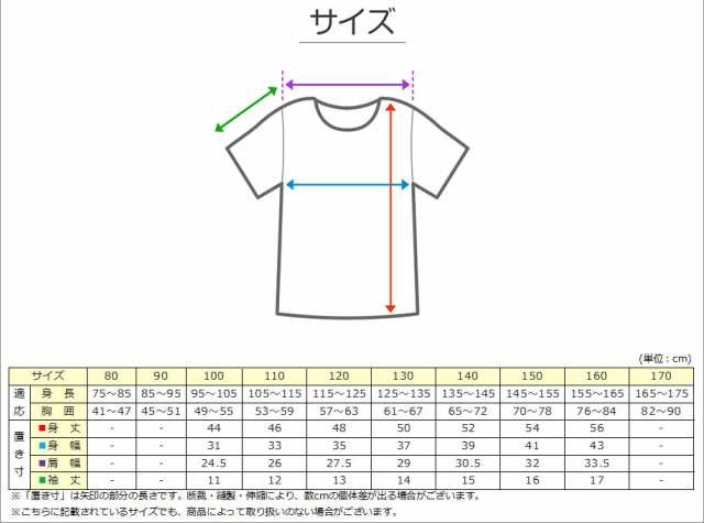 子供服 Tシャツ 半袖 キッズ 無地 男の子 女の子 100cm〜160cm 子ども