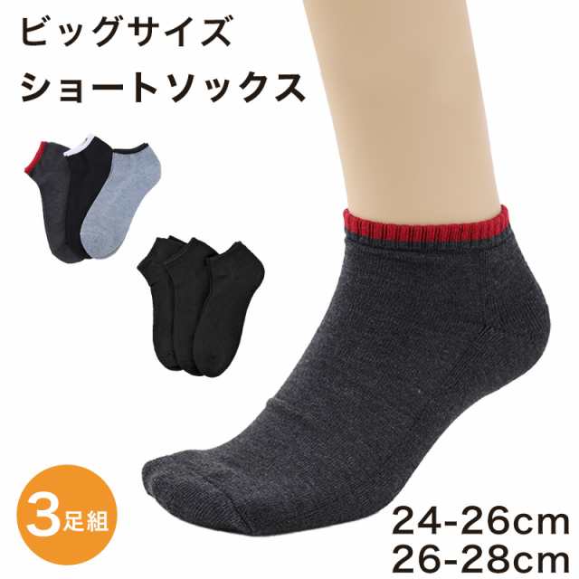 BASIC 底パイル メンズ スニーカーソックス 3足組 24-26cm 26-28cm