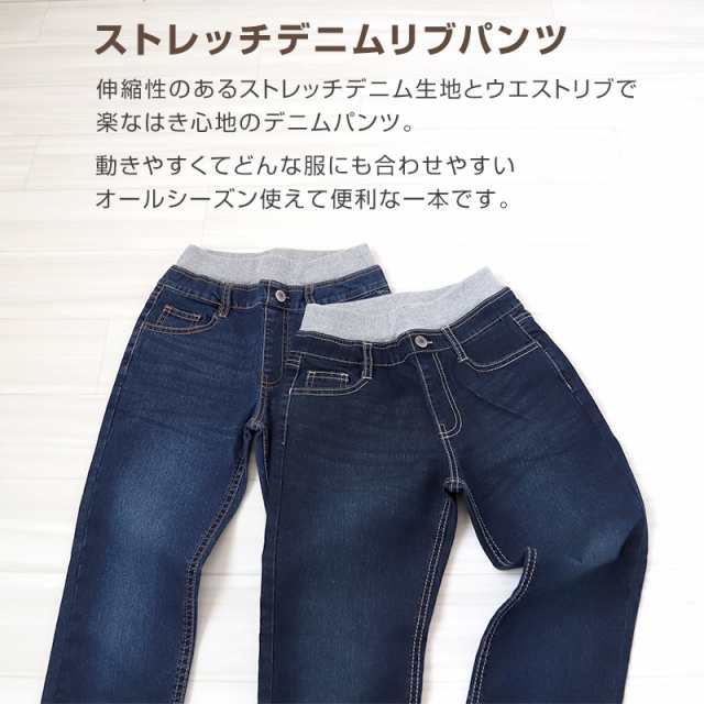 男の子 ストレッチパンツ デニムパンツ ロングパンツ 長ズボン