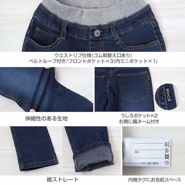 男の子 ストレッチパンツ デニムパンツ ロングパンツ 長ズボン