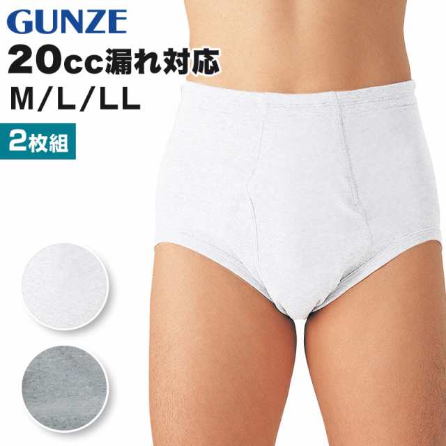 使用品 GUNZE グンゼ メンズ 男性 前開き肌着 長袖 Lサイズ 介護にも