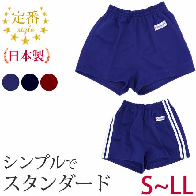 体操服 短パン 半ズボン ショートパンツ スクール 体操着 tシャツ 白 無地 コットン 綿 ポリエステル 小学生 体育 120〜150cm  (取寄せ)｜au PAY マーケット