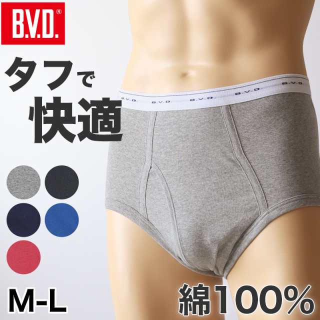 BVD ブリーフ メンズ 下着 綿100 カラー スタンダード 前開き M