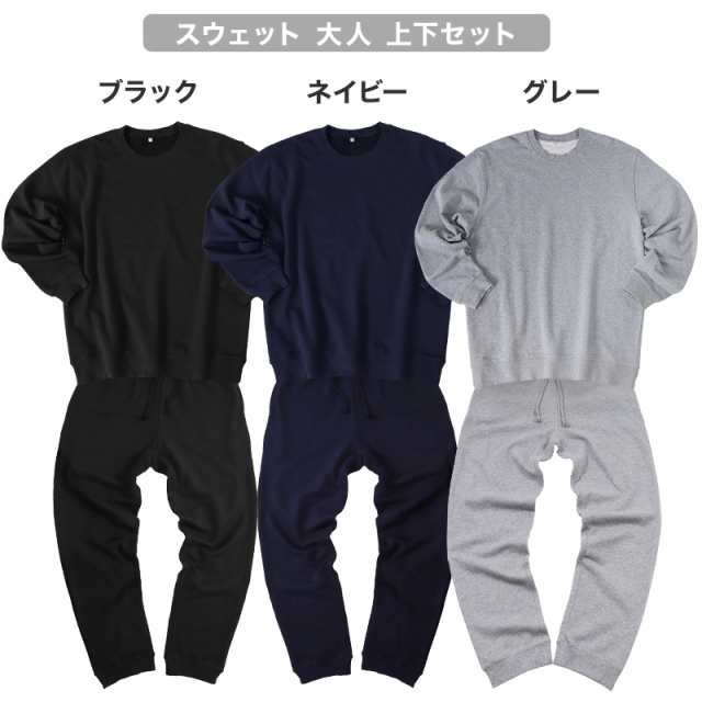 ≪超目玉★12月≫ スウェット 上下 大きいサイズ メンズ レディース 綿100% ミュージシャン