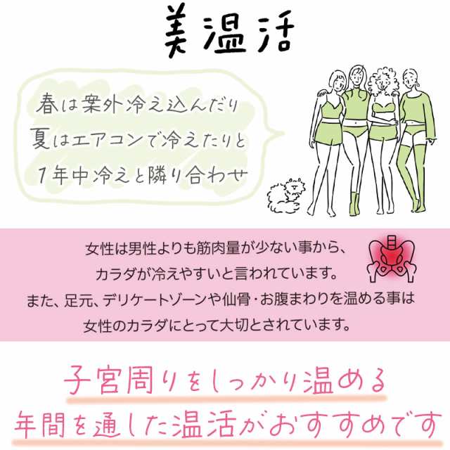 福助 腹巻 レディース 腹巻き M-L 満足 美温活 あったか 暖かい