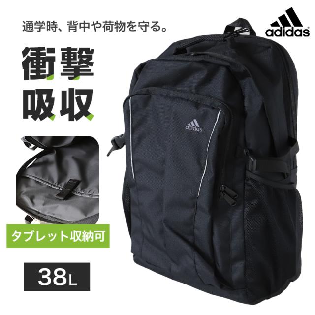 リュック 通学 スクールバッグ adidas 大容量 38L 男子 女子 高校生 中学生 W34×H52×D22 丈夫 反射材 タブレット クッション メッシュ リュックサック (送料無料) (取寄せ)