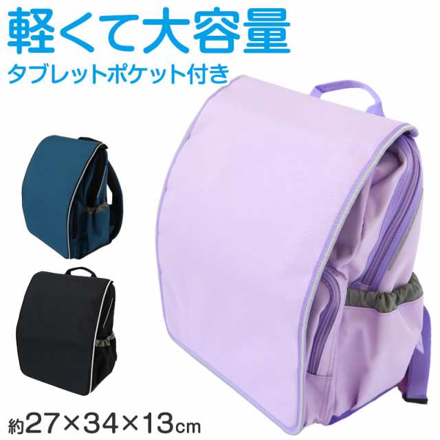 ランドセル リュック 軽い 軽量 丈夫 ランドセル型リュック 小学生 小学校 ランドセルタイプ 低学年 高学年 日本製 約27×34×13cm 女の子 男の子 子供 通学かばん 通学バッグ 布製ランドセル 通学鞄 ラン活 ランリュック (送料無料)の通販は