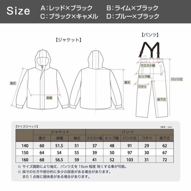 子供 スキーウェア スノーウェア 上下セット セットアップ 140cm〜160cm スノーボードウェア ジャケット ズボン 雪 スキー ゲレンデ 撥水 こども 子ども キッズ ジュニア (送料無料) (在庫限り)_10