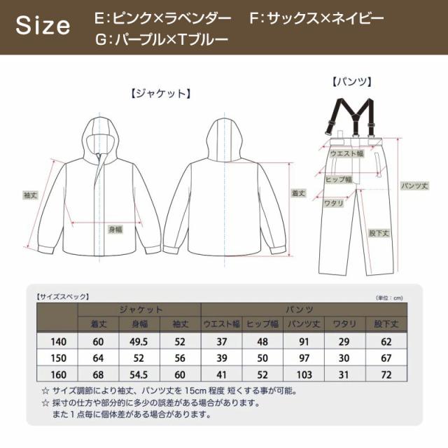子供 スキーウェア スノーウェア 上下セット セットアップ 140cm〜160cm スノーボードウェア ジャケット ズボン 雪 スキー ゲレンデ 撥水 こども 子ども キッズ ジュニア (送料無料) (在庫限り)_11