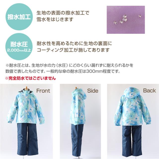 子供 スキーウェア スノーウェア 上下セット セットアップ 140cm〜160cm スノーボードウェア ジャケット ズボン 雪 スキー ゲレンデ 撥水 こども 子ども キッズ ジュニア (送料無料) (在庫限り)_1
