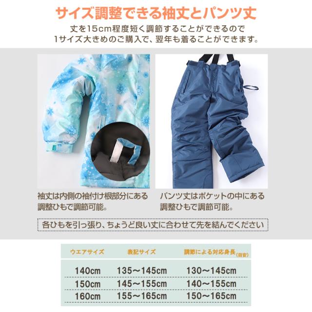 スキーウェア 上下セット サイズ調整 ジュニア 男の子 サックス 150サイズ スキーウェア 上下セット サイズ調整 ジュニア 男の子 サックス 150