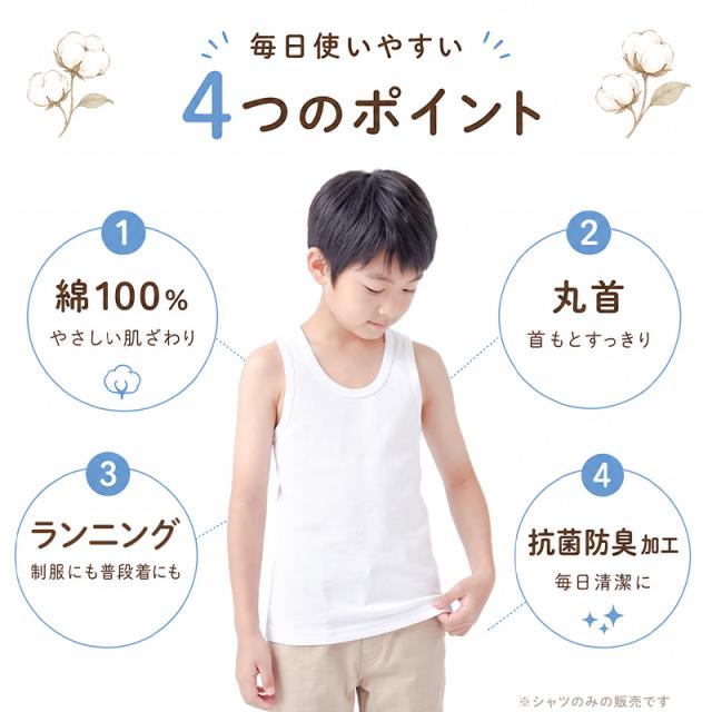 綿100％ タンクトップ 肌着 子供 男の子 ランニングシャツ 3枚セット