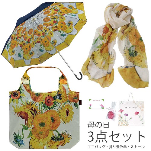 母の日 セット ユーパワー 名画 ゴッホ ヒマワリ 3点セットの通販は 5,204円