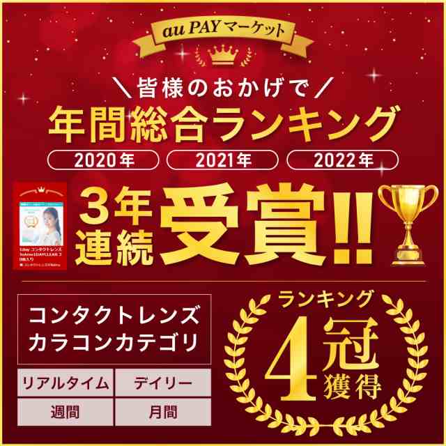 コンタクトレンズ ワンデー 高含水 プラス【２箱】 最安値に挑戦！ 1箱あたり1093円 2箱まとめ買い(1箱30枚) ティアモ TeAmo 1DAY  CLEAR の通販はau PAY マーケット - コンタクトレンズのTeAmo | au PAY マーケット－通販サイト