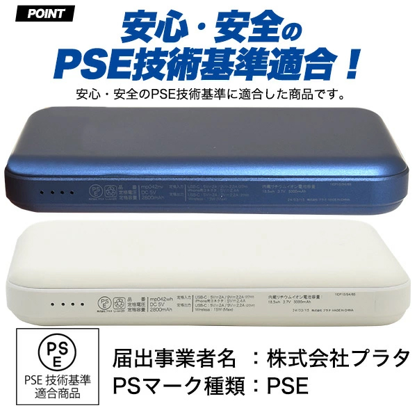 MagSafe対応 ワイヤレス モバイルバッテリー 5000mAh 名入れ対応 PS