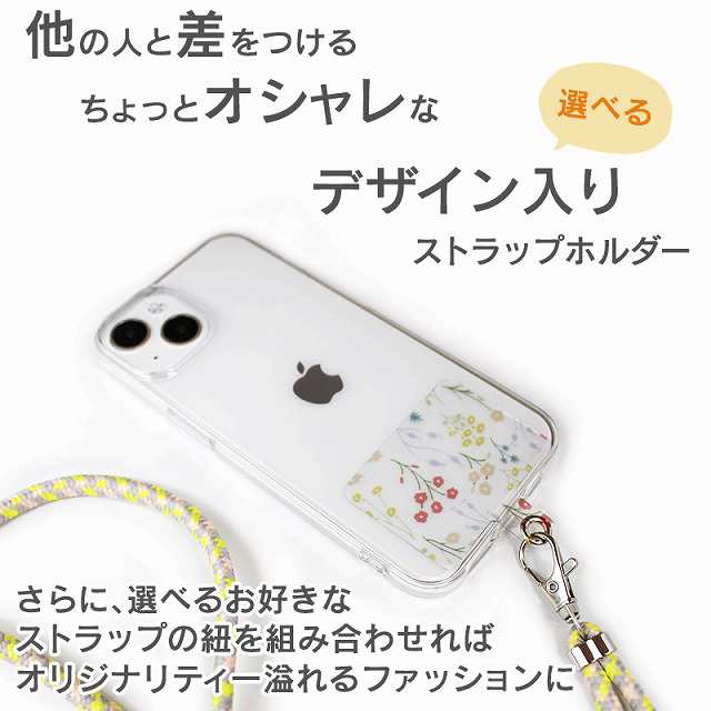 スマホストラップホルダー 首掛け ホワイト 花 スマホストラップ