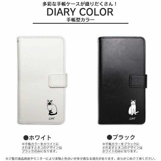 スマホケース 手帳型ケース シンプルキャット ワンポイント 猫 スマホケース 手帳型ケース シンプルキャット ワンポイント 猫