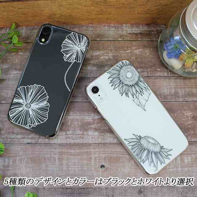 スマホケース ボタニカル 花柄 ひまわり コスモス ポピー フラワー