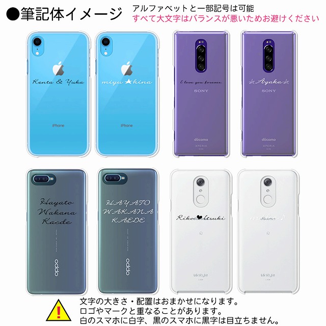 スマホケース 名前入り 名入れ 文字入れ 推し オリジナルケース