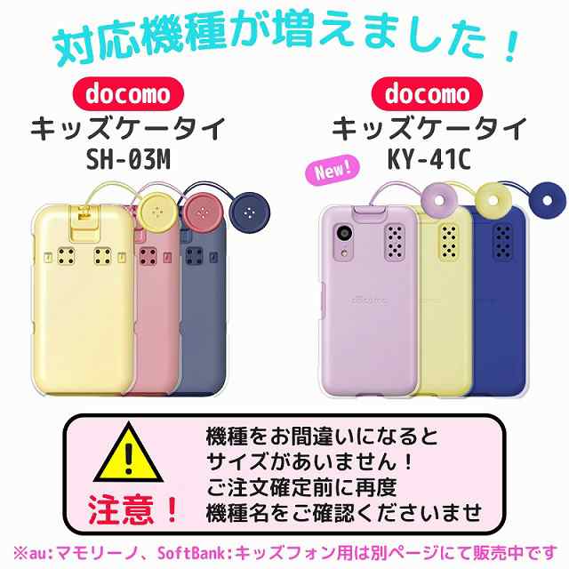 キッズケータイ ドコモ docomo ky-41c - 携帯電話本体