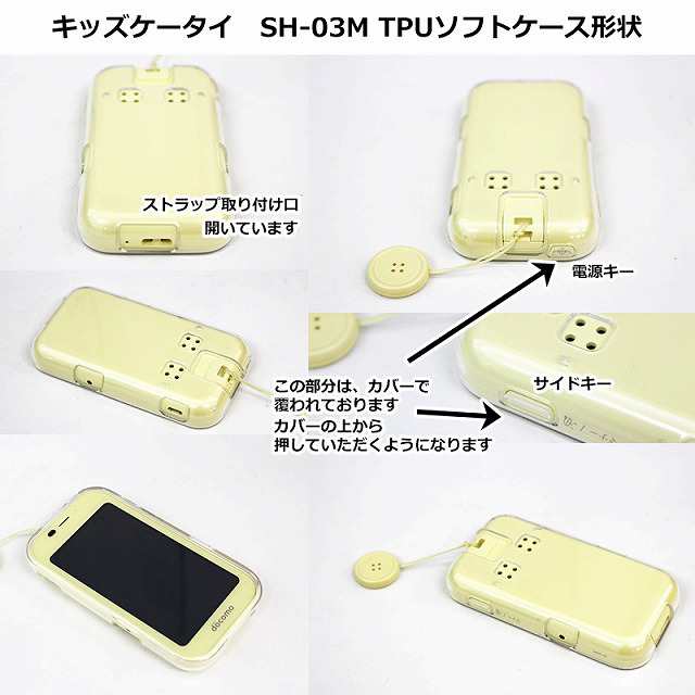 docomo キッズケータイ キッズ携帯 SH-03M ブルー - 携帯電話