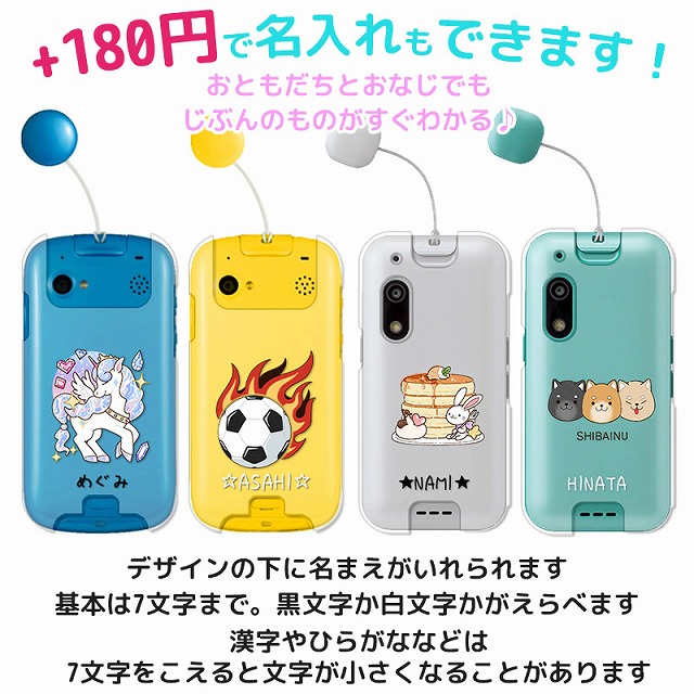 SoftBankキッズフォン２、クリアケース＆ストラップ付きケース付き Amazon.co.jp: SoftBank キッズフォン2 ケース クリア [YXHH