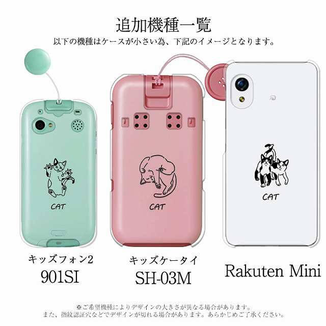 スマホケース ネコ ワンポイント クリア ハードケース スマホカバー 猫