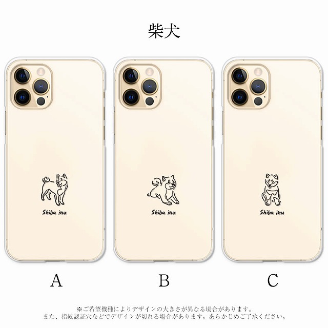 日本犬 スマホケース クリア ハードケース スマホケース 子犬 ワンポイント クリアケース ハードケース