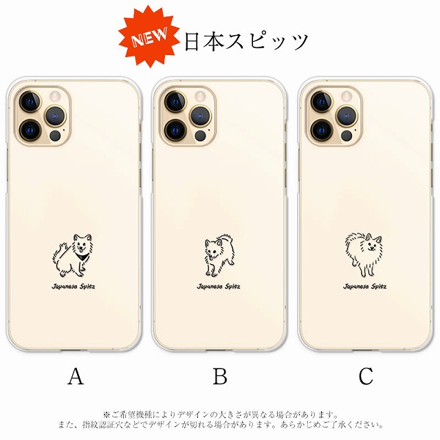 スマホケース 子犬 ワンポイント クリアケース ハードケース